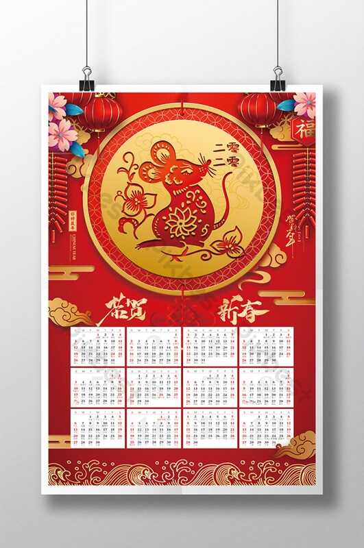 In lịch tết 2025