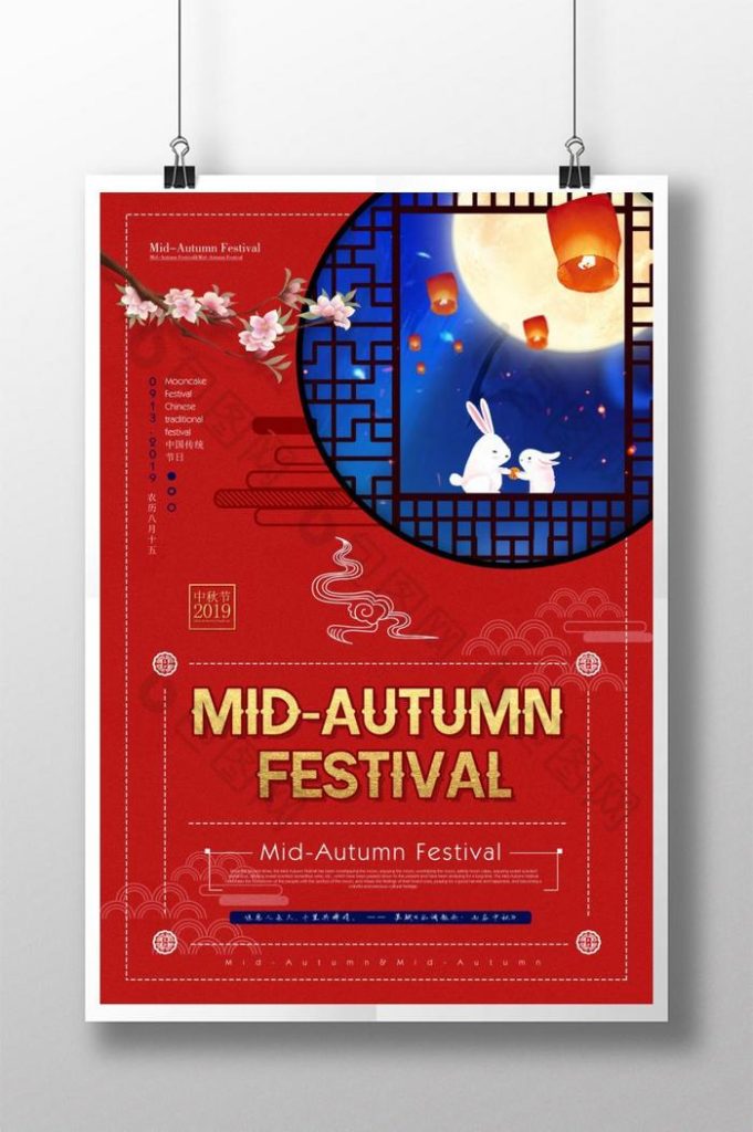 Thiết kế poster Trung thu: Hướng dẫn chi tiết từ A-Z năm 2024 Lựa chọn công cụ thiết kế phù hợp